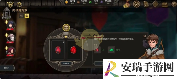 高殿战记游戏符文怎么选