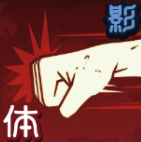 咒术回战幻影夜行和高田酱一起东堂葵技能介绍