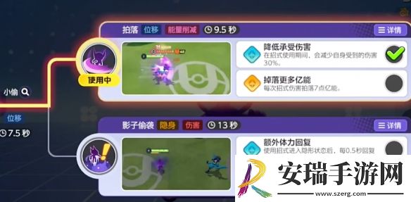 宝可梦大集结勾魂眼技能是什么