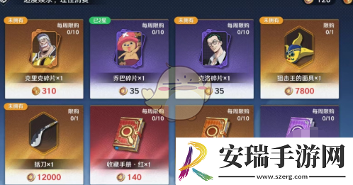 航海王壮志雄心抽卡机制怎么样