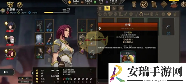 高殿战记游戏符文怎么选