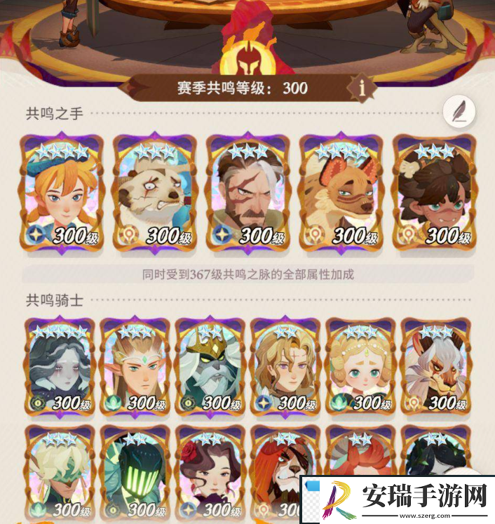 剑与远征共鸣等级提高方法