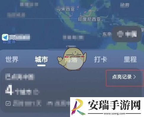 高德地图如何点亮已访城市