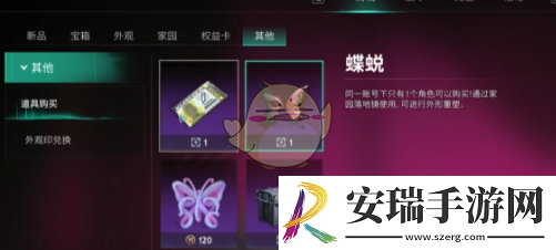 七日世界角色外貌怎么改