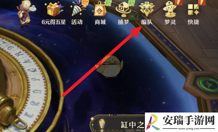 无尽梦回怎么快速编队
