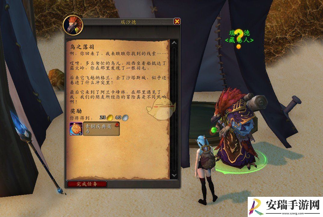 鸟之物语任务解谜攻略