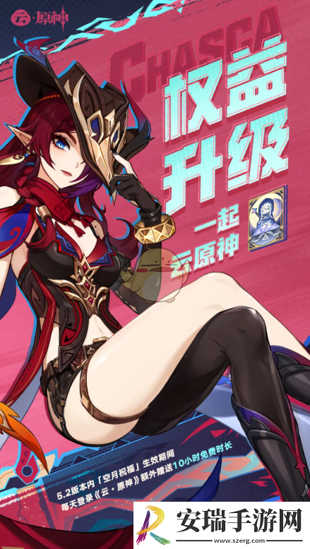 原神月卡新增了什么权益