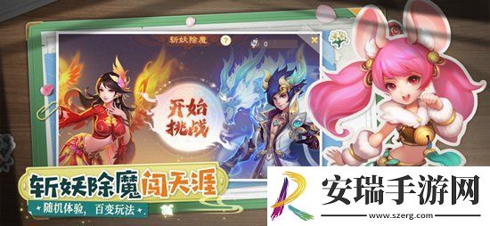西游女儿国职业怎么选择