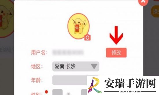 贪吃蛇大作战怎么使用改名卡