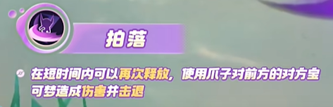 宝可梦大集结勾魂眼技能是什么