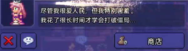 泰拉瑞亚泰拉魔刃怎么获取