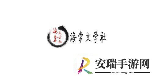 海棠书屋入口myhtlmebookmyhtlmeb海棠书屋海棠最新站入口链接