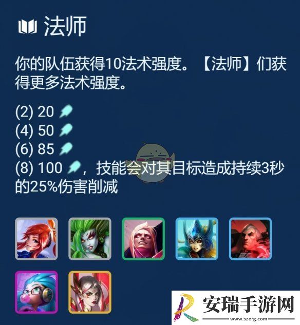 金铲铲之战S13八法师阵容推荐