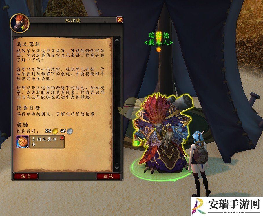 鸟之物语任务解谜攻略