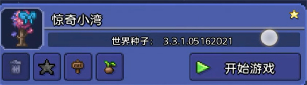 泰拉瑞亚泰拉魔刃怎么获取