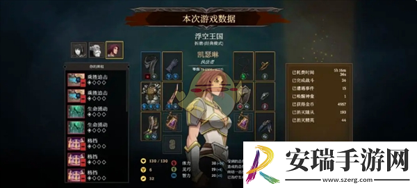 高殿战记游戏2