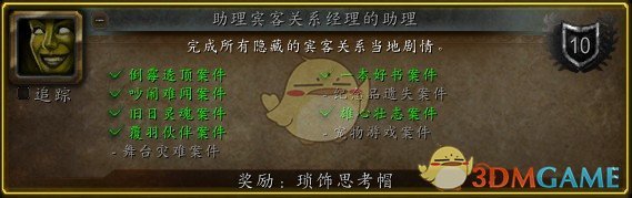鸟之物语任务解谜攻略