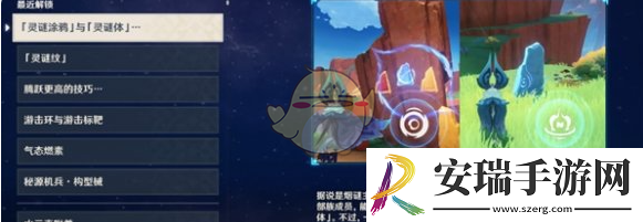 原神急急现形隐藏成就达成攻略