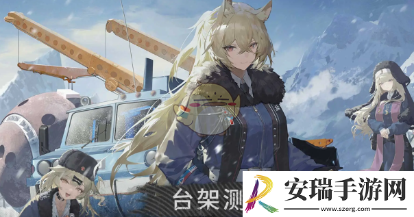 雪松台架测试什么时候开启