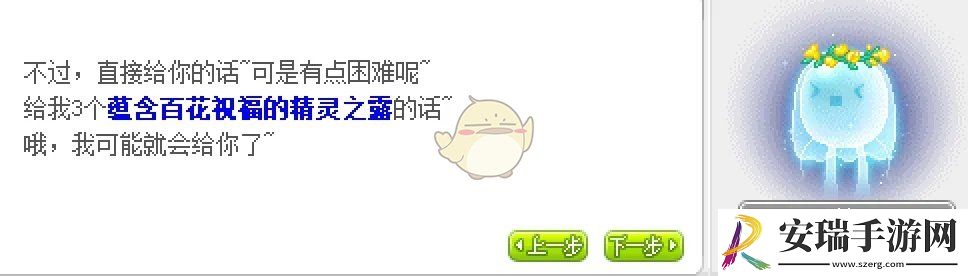 冒险岛第20个秋梦周日任务攻略