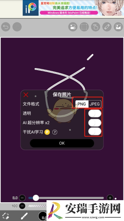 爱笔思画x怎么保存原图
