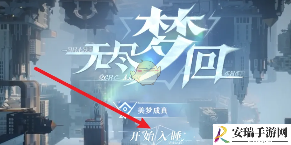 无尽梦回怎么快速编队