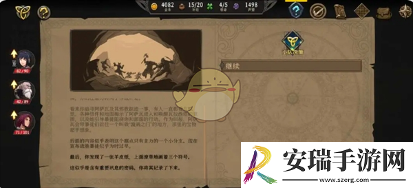 高殿战记游戏2