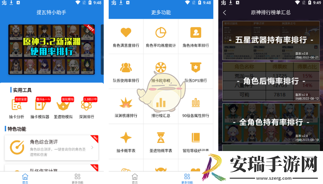 提瓦特小助手怎么绑定uid