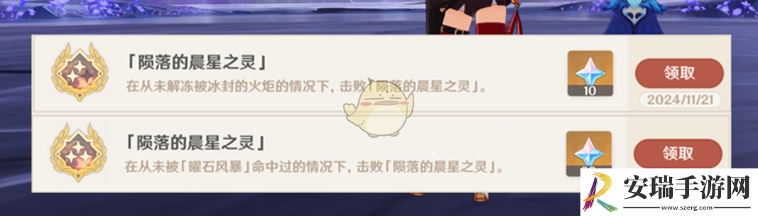 原神5.2陨落的晨星之灵成就怎么解锁
