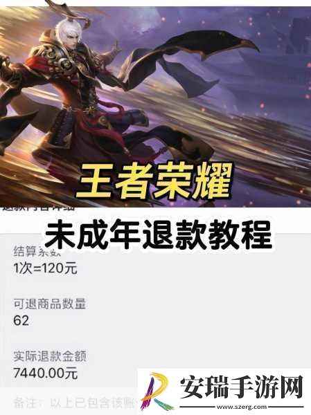 王者荣耀