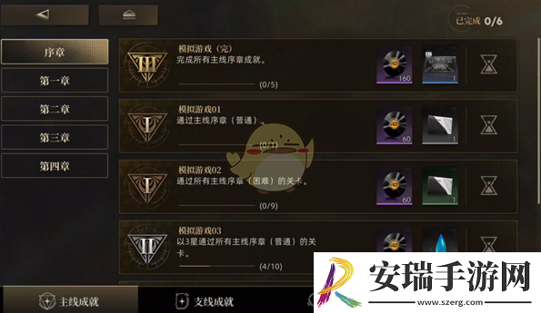 异象回声成就查看位置