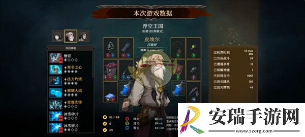 高殿战记游戏2