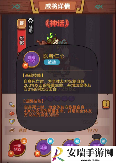咸鱼之王华佗值得养吗