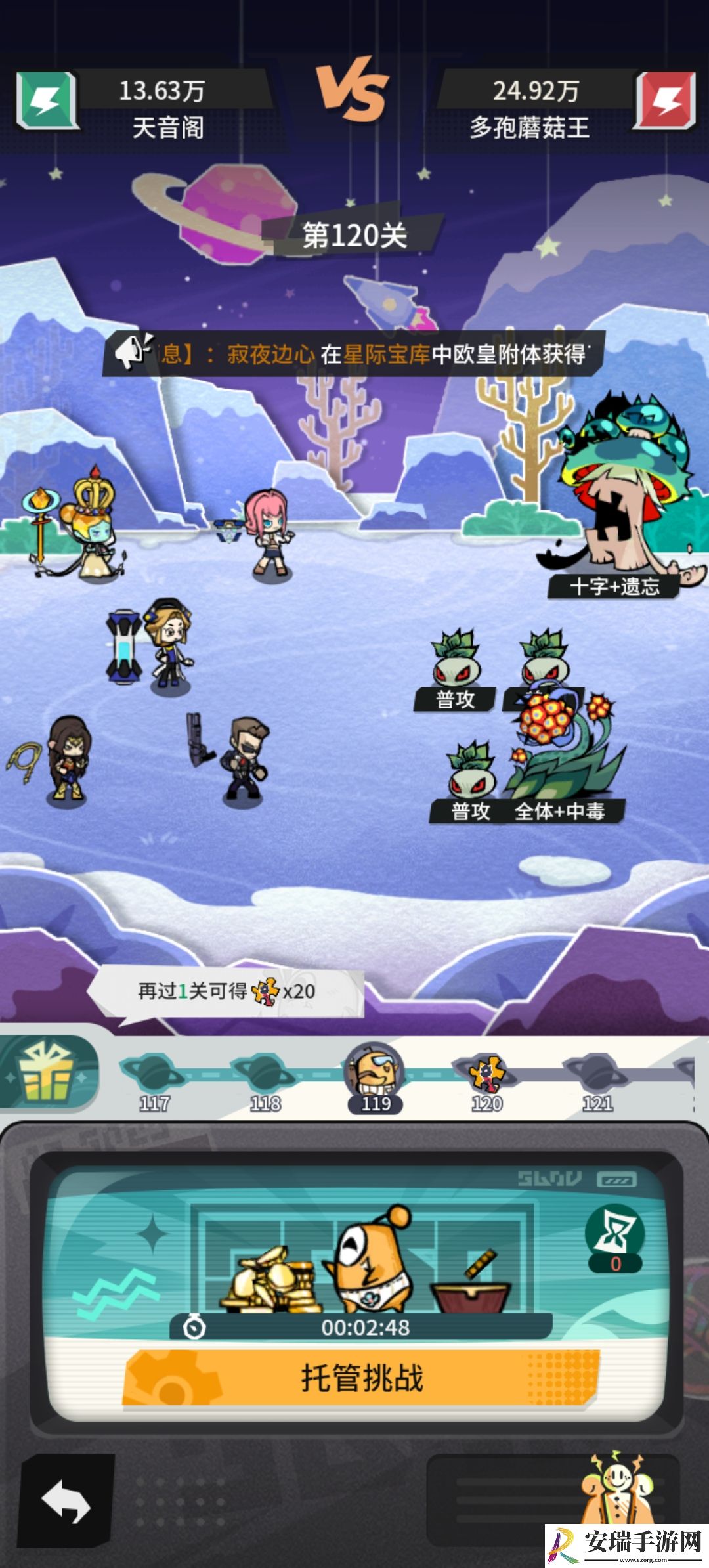边缘星球游戏120层怎么推塔