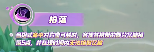 宝可梦大集结勾魂眼技能是什么