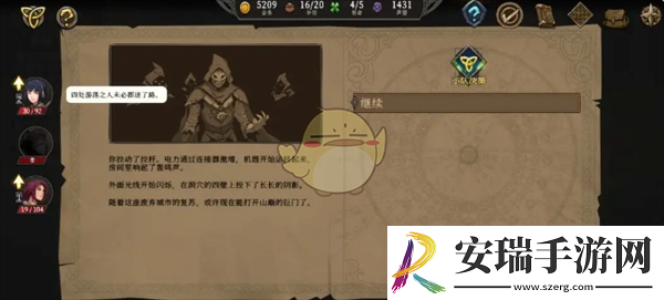 高殿战记游戏2