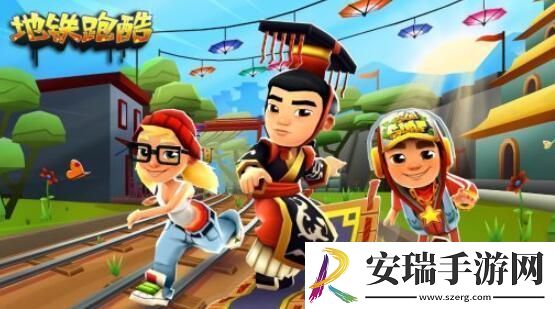 地铁跑酷1月10日最新兑换码分享