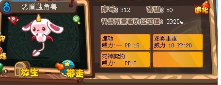 洛克王国恶魔独角兽怎么抓