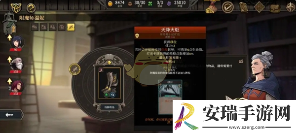高殿战记游戏符文怎么选