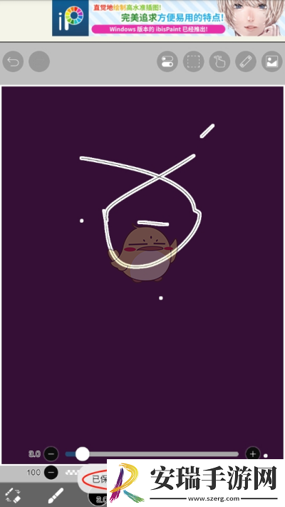 爱笔思画x怎么保存原图