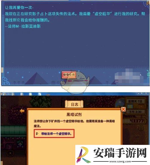 星露谷物语黑暗试剂任务怎么做