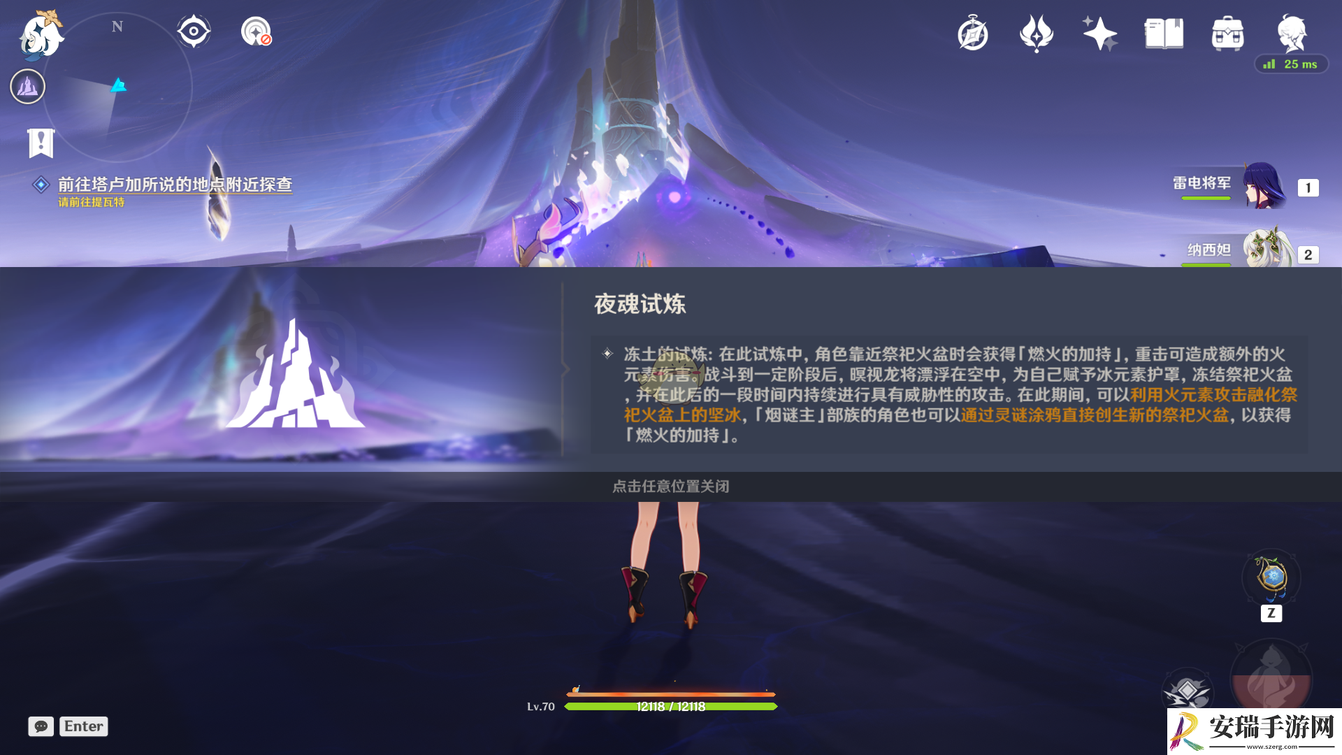 原神5.2陨落的晨星之灵成就怎么解锁