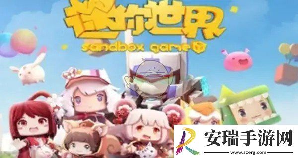 迷你世界最好的生存办法是什么