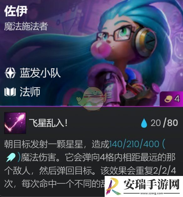 金铲铲之战S13八法师阵容推荐