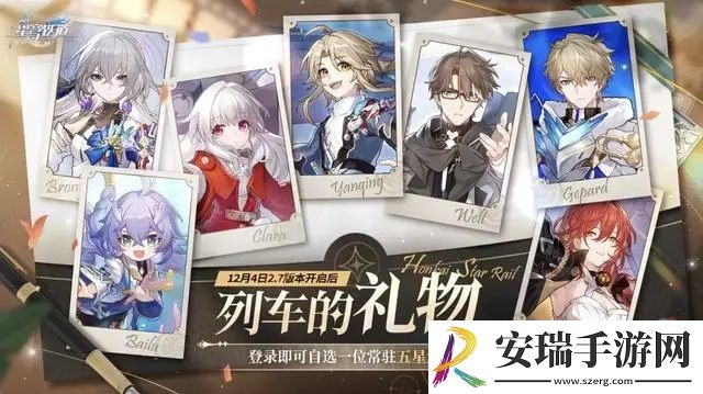 崩坏星穹铁道2.7自选五星选什么