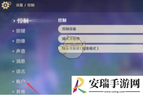 原神注销账号要多久才能重新注册