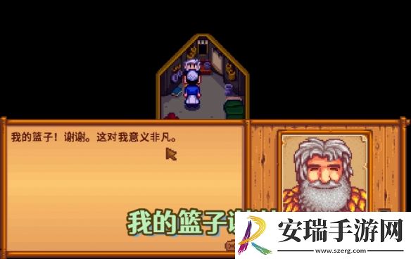 星露谷物语黑莓篮子任务怎么做