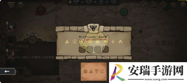 高殿战记游戏2