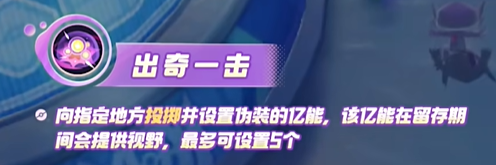 宝可梦大集结勾魂眼技能是什么