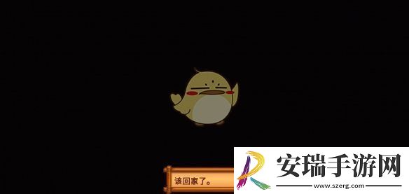 星露谷物语夏威夷宴会怎么结束